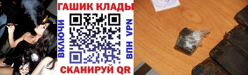 гидра зеркало  Артёмовск  ГАШИШ Изолятор 